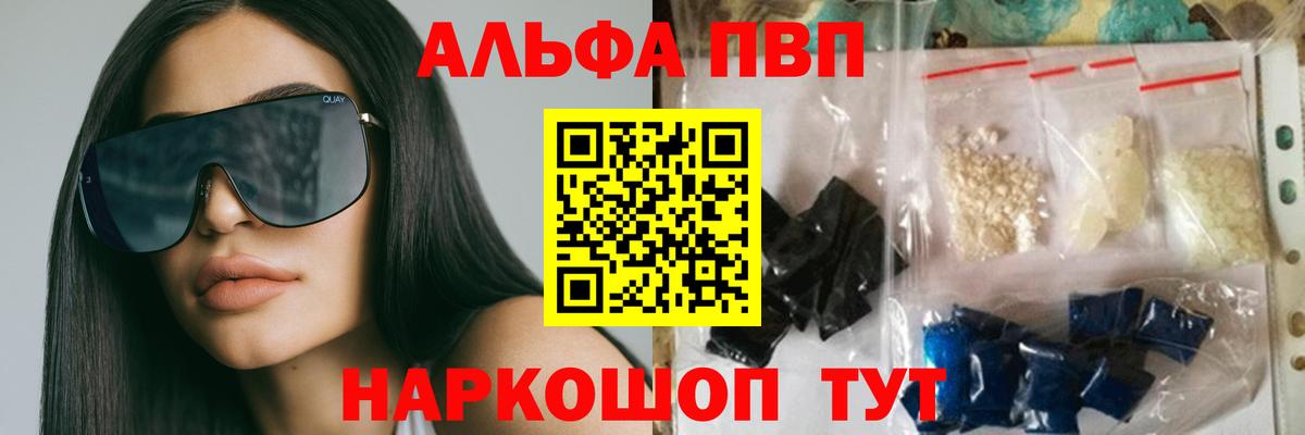 Нижний Тагил  A-PVP крисы CK  Вход с VPN  APVP мука 