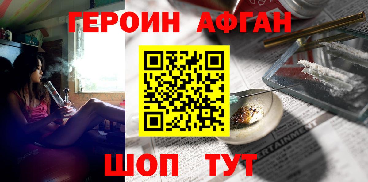 ГЕРОИН хмурый  Вход с VPN  Нижний Тагил 