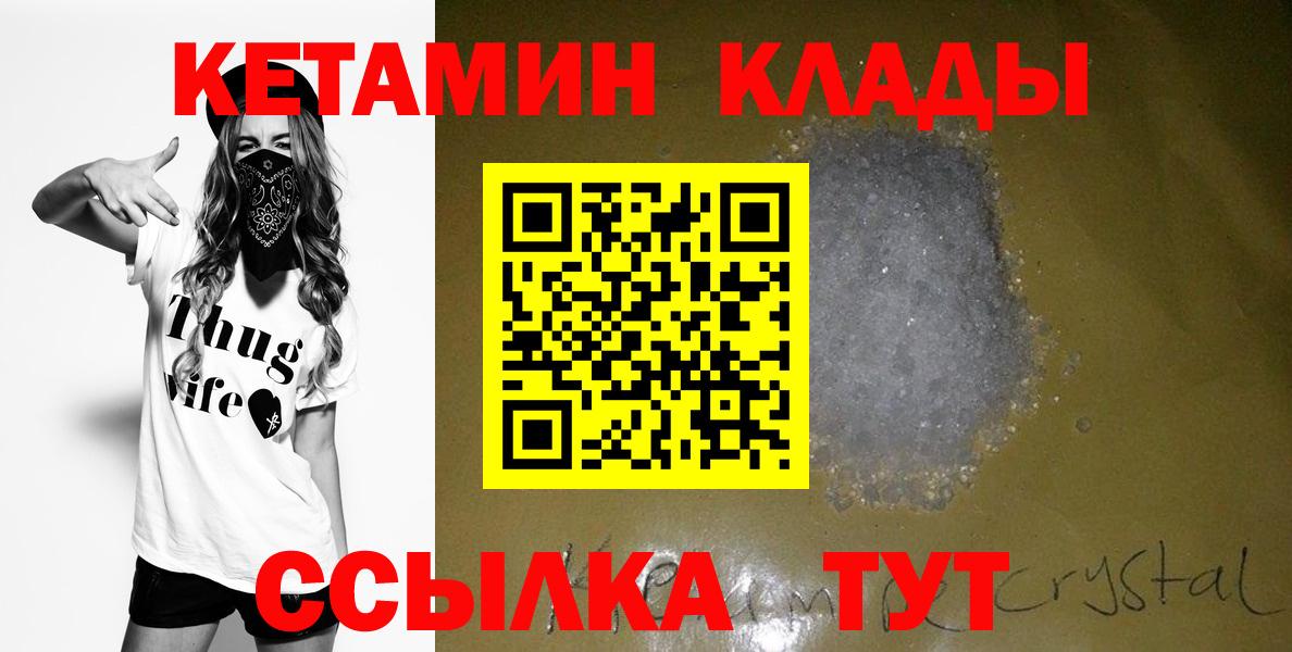 Нижний Тагил  КЕТАМИН VHQ  дарк нет формула  КЕТАМИН VHQ  Вход с VPN 