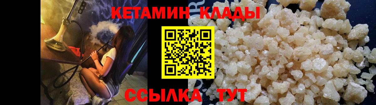 Кетамин ketamine Нижний Тагил