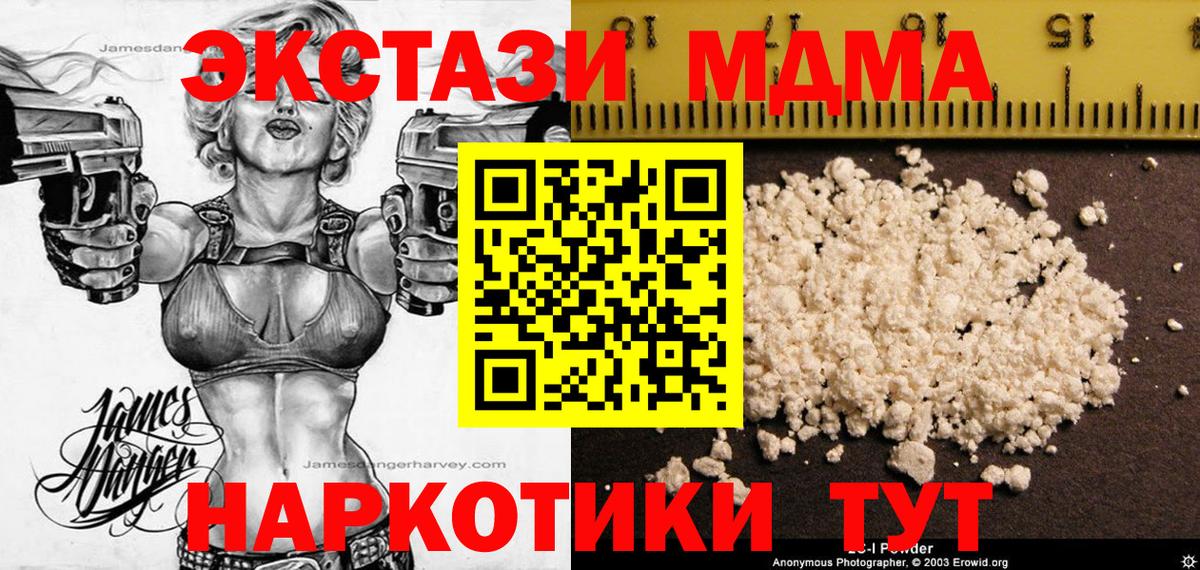 МДМА  Вход с VPN  Нижний Тагил  MDMA crystal  MDMA VHQ 