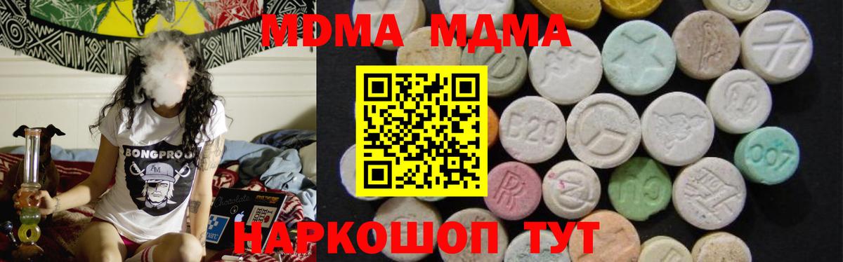 MDMA crystal Нижний Тагил
