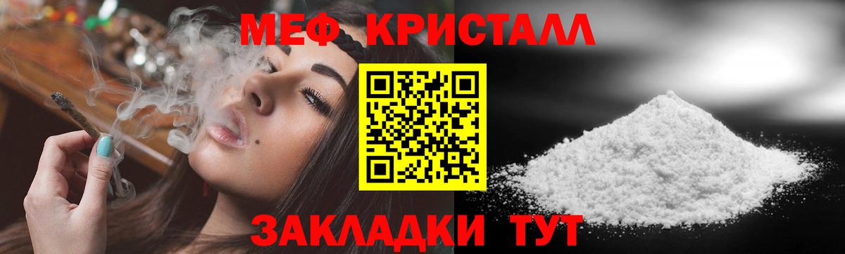 МЕФ мука Нижний Тагил