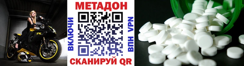 Метадон methadone  Нижний Тагил 