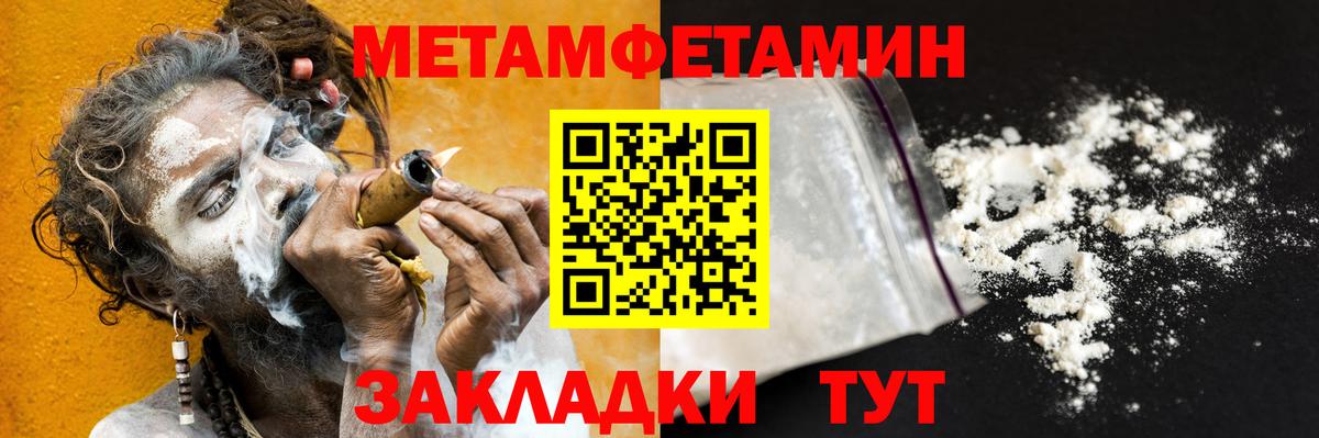 МЕТАМФЕТАМИН Methamphetamine Нижний Тагил