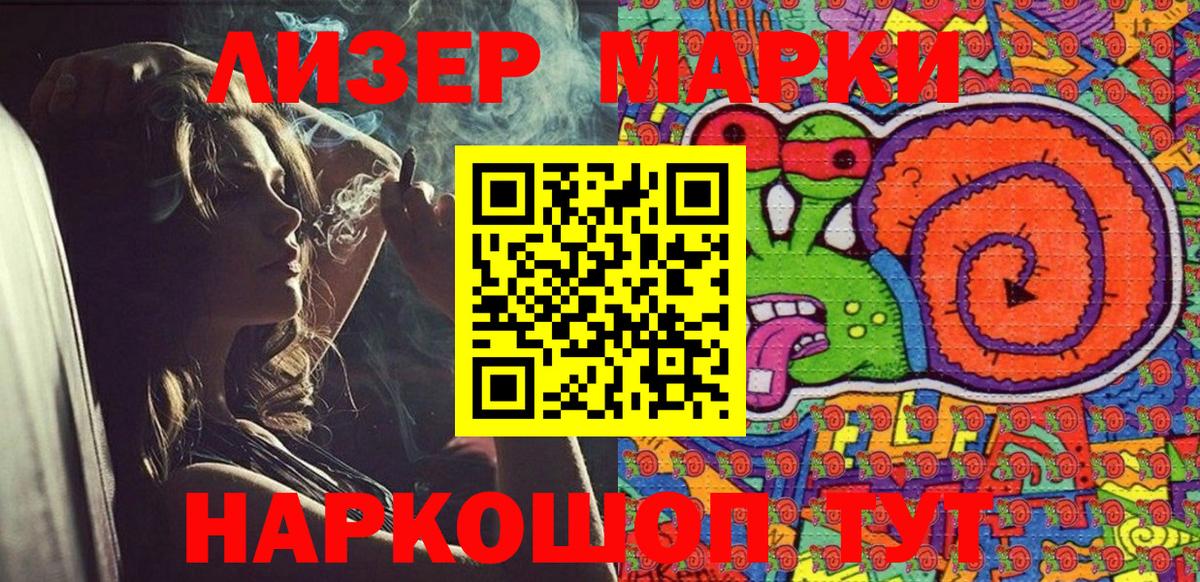 Нижний Тагил  Наркотические марки 1500мкг  Наркотические марки  Вход с VPN  Наркотические марки 1500мкг 