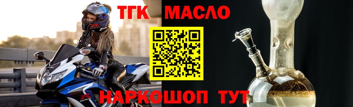 Дистиллят ТГК Wax Нижний Тагил